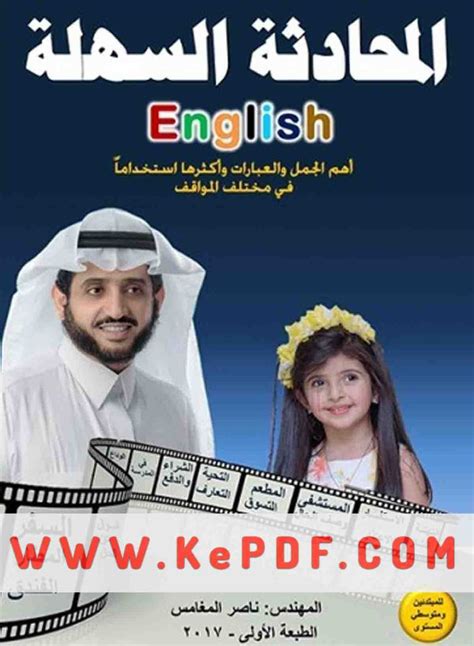 BSE Bahasa Arab Sederhana PDF